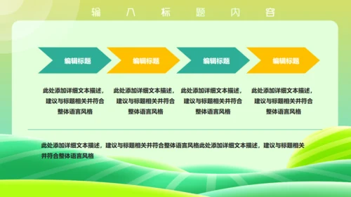 去旅行吧，小清新绿色旅游通用PPT模板