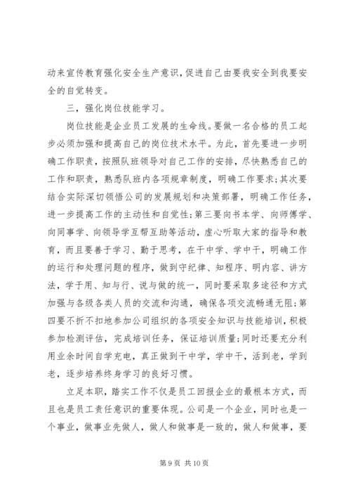 生产管理工作计划3篇.docx