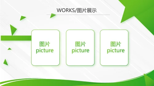 绿色大气企业公司宣传简介动态PPT模板