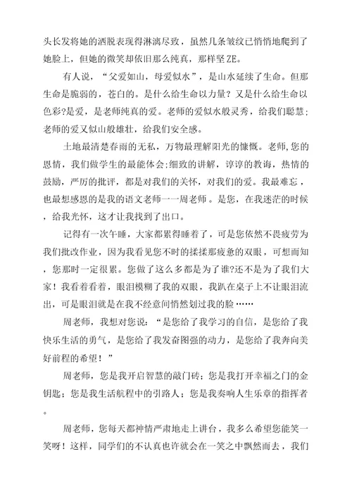 教师节高中作文800字十篇