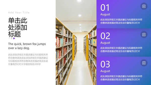 职业教师教学能力专业教育行业PPT模板
