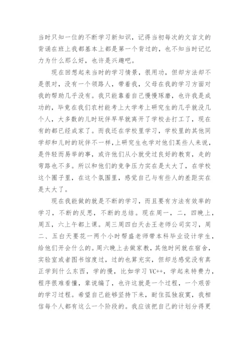 荀子劝学议论文.docx