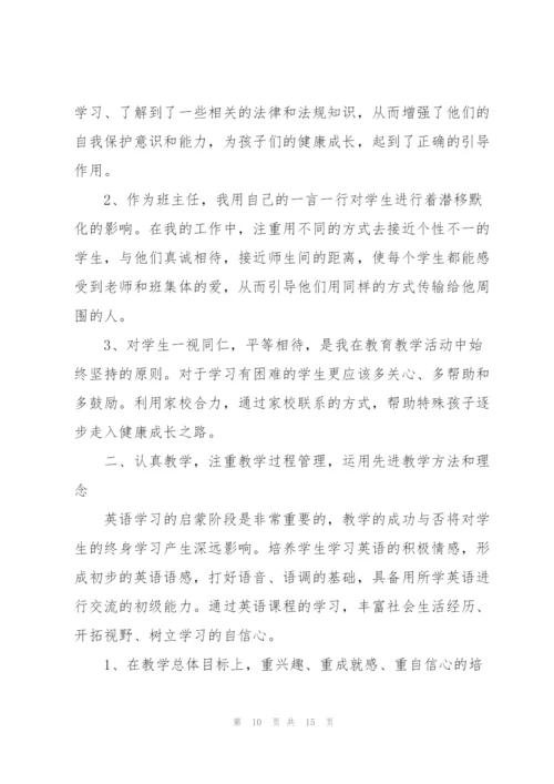 英语培训行业工作心得体会5篇.docx