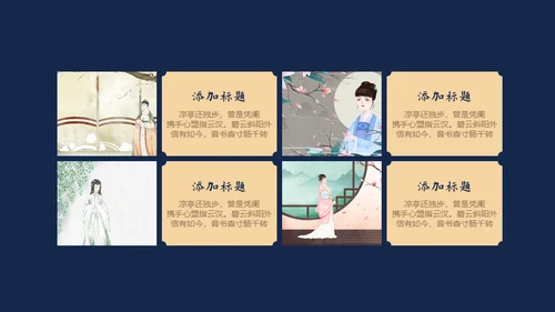创意中国风手绘唯美花卉复古风通用PPT模板