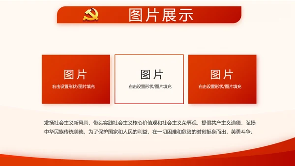 不忘初心牢记使命开展红色学习教育PPT模板