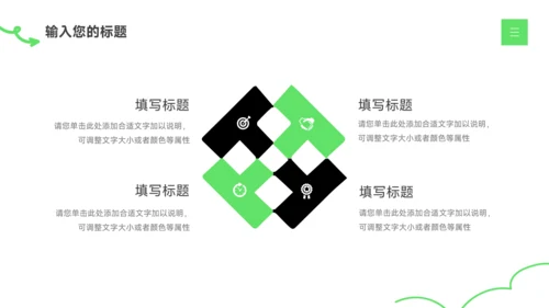 绿色创意教育培训招生PPT模板