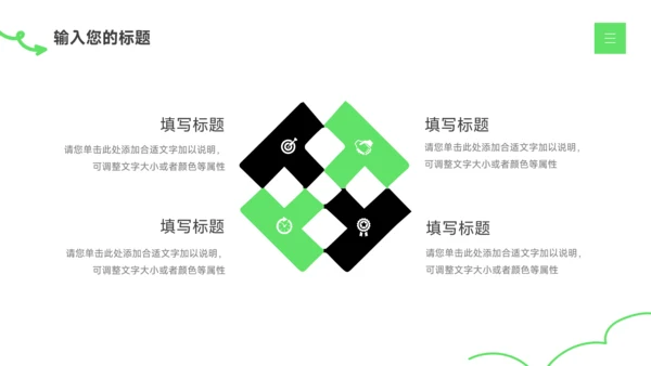 绿色创意教育培训招生PPT模板