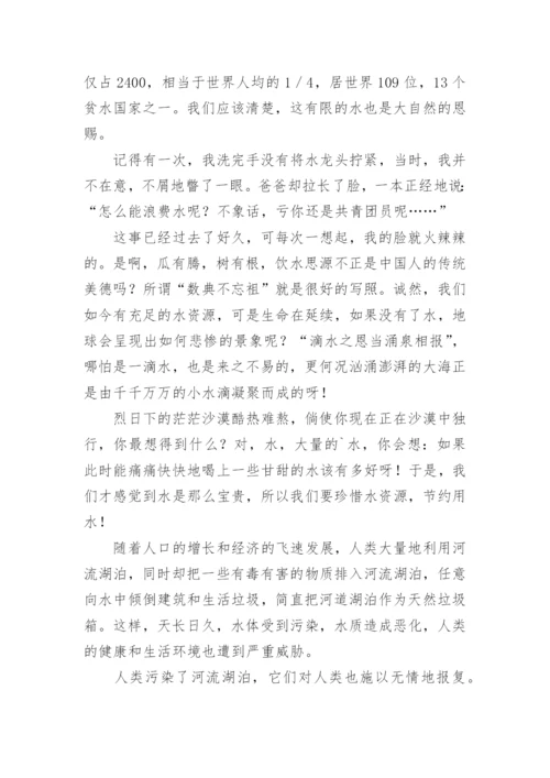 水的哲学议论文.docx