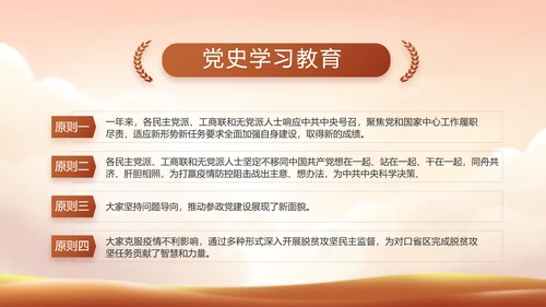 缅怀革命先烈传承红色精神英雄事迹介绍PPT