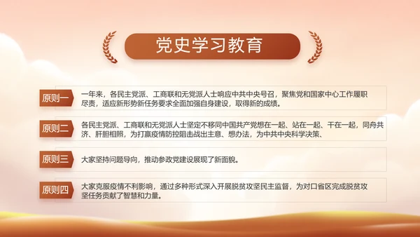 缅怀革命先烈传承红色精神英雄事迹介绍PPT