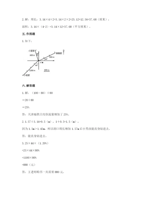 人教版六年级上册数学期末测试卷（全国通用）word版.docx