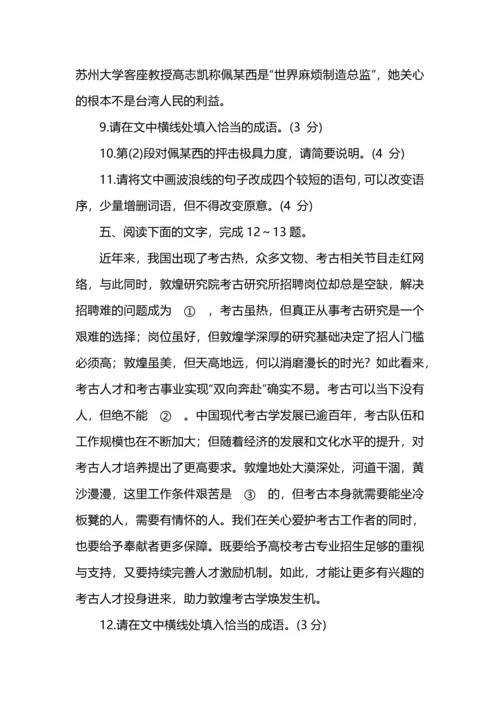 高考语文二轮复习新高考题型语用题专练.docx