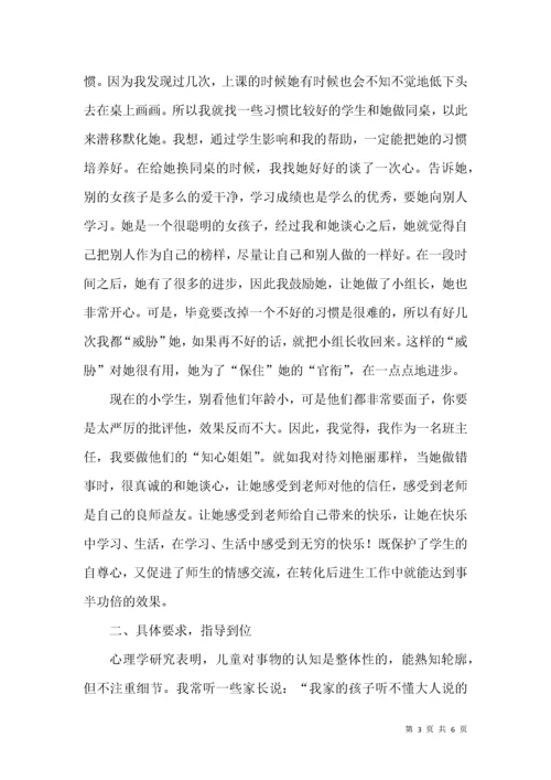 抓好养成教育,培养学生良好的行为习惯.docx