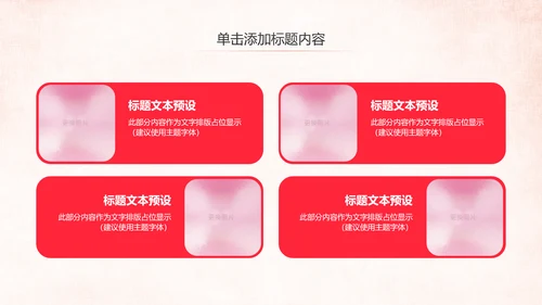 爱心公益传递爱心公益捐助爱心慈善PPT模板