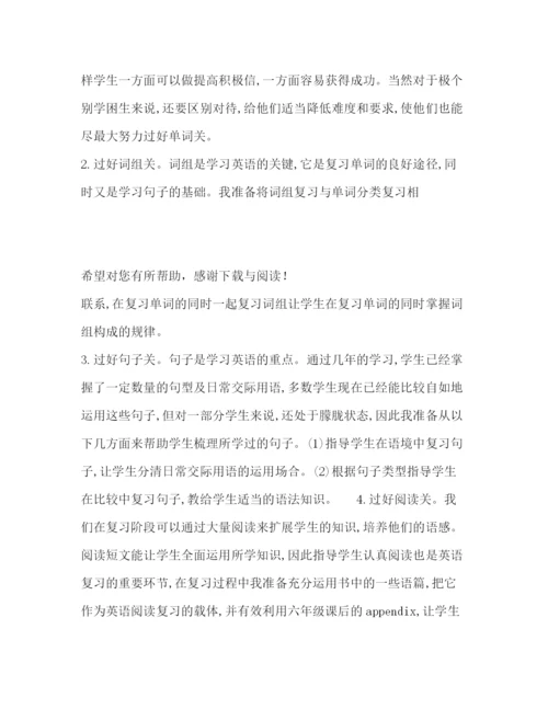 精编之年小学生学习计划表范文.docx