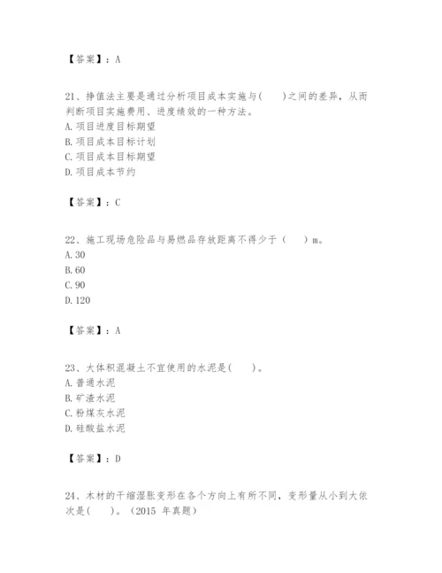 2024年一级建造师之一建建筑工程实务题库及答案（夺冠）.docx