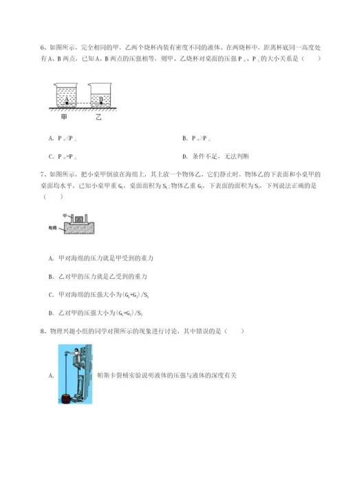 第一次月考滚动检测卷-重庆市九龙坡区物理八年级下册期末考试综合练习试题（含答案解析版）.docx
