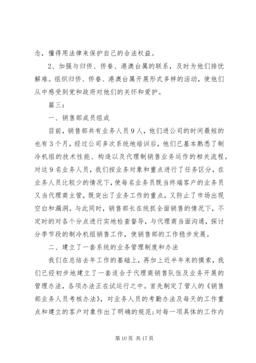 扶贫办20XX年上半年工作总结及下半年工作计划精选多篇.docx