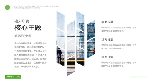 绿色极简高端年终总结汇报PPT模板