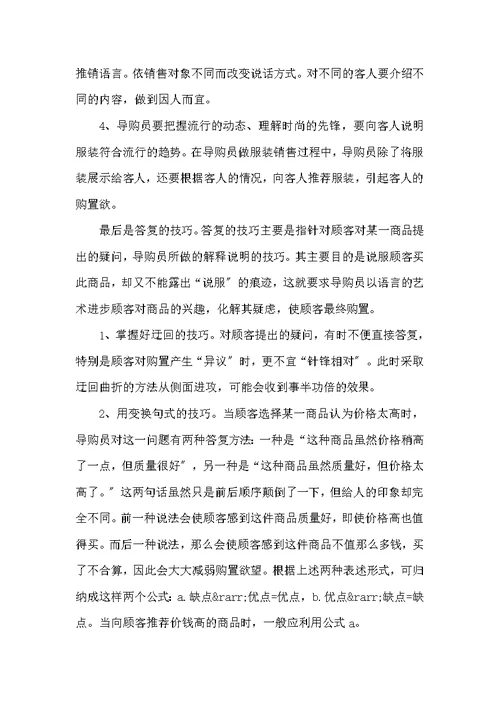销售主管年终述职报告【三篇】