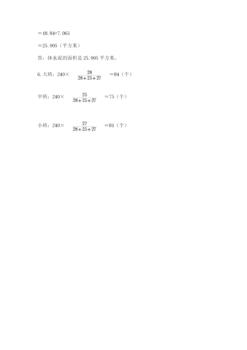 甘肃省小升初数学期末测试卷精选答案.docx