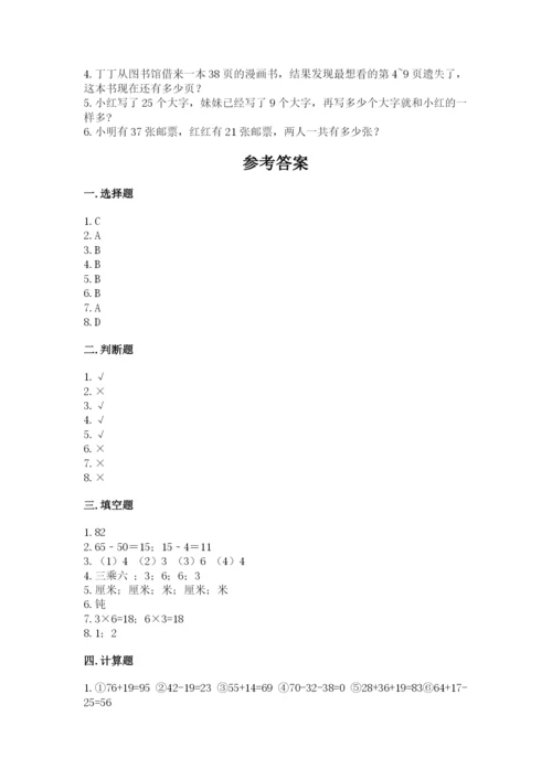 小学数学二年级上册期中测试卷含完整答案【精品】.docx
