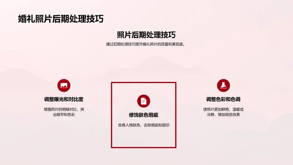 婚礼摄影技巧分享