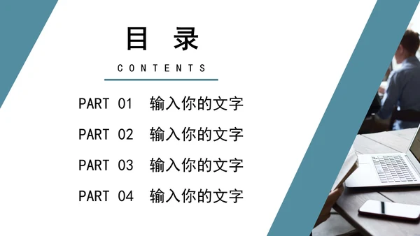 淡蓝色简约几何部门总结PPT模板