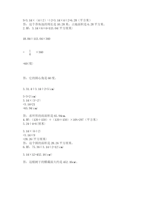 人教版小学六年级上册数学期末测试卷汇总.docx