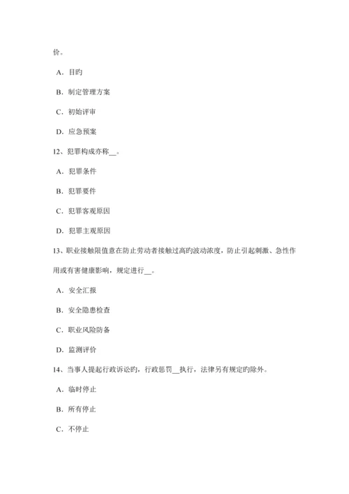 2023年新疆安全工程师安全生产浅析施工安全管理问题分析试题.docx