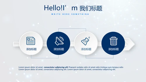 蓝色科技成果展示商务动态PPT