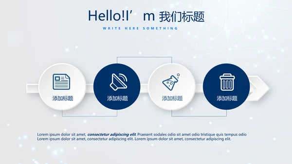 蓝色科技成果展示商务动态PPT