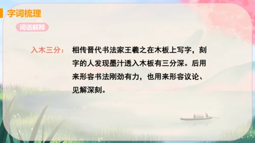 8《列夫·托尔斯泰》课件