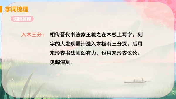 8《列夫·托尔斯泰》课件