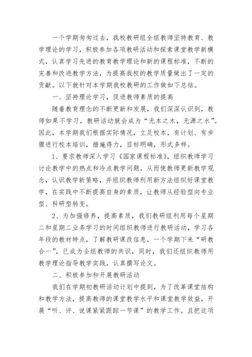 学习初中历史新课标心得体会.docx