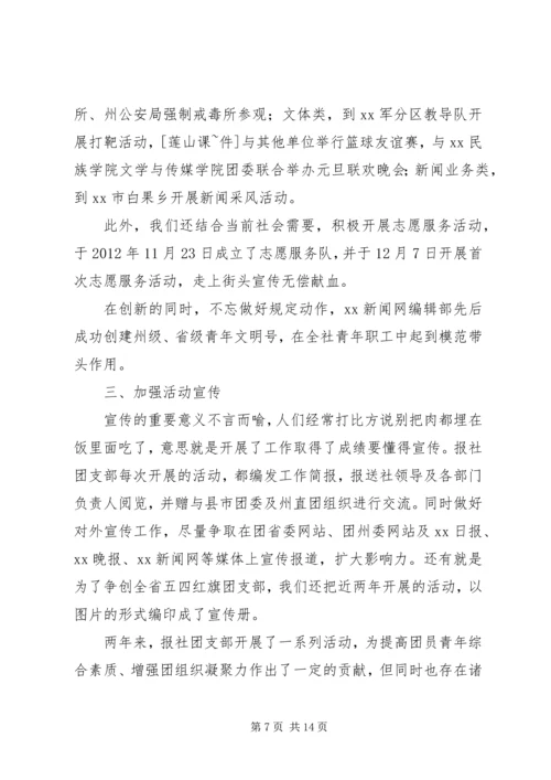 医院团委会议发言稿.docx