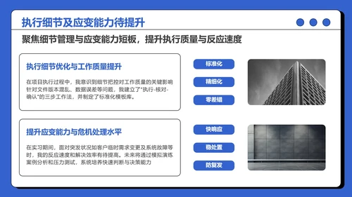 大学生实习总结社会实践报告参考PPT模板