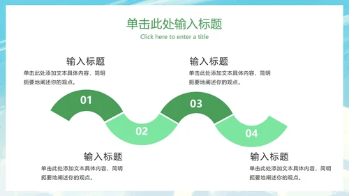 世界地球日主题教育ppt模板