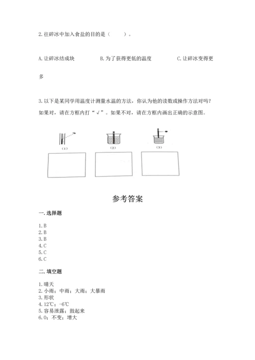 教科版三年级上册科学期末测试卷精品（达标题）.docx