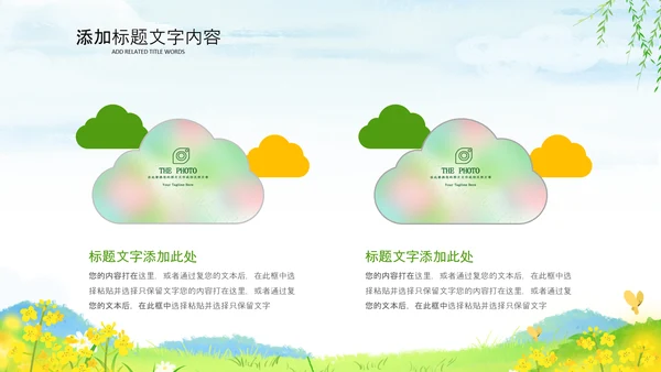 乡村振兴美丽新农村农民丰收节振兴乡村ppt