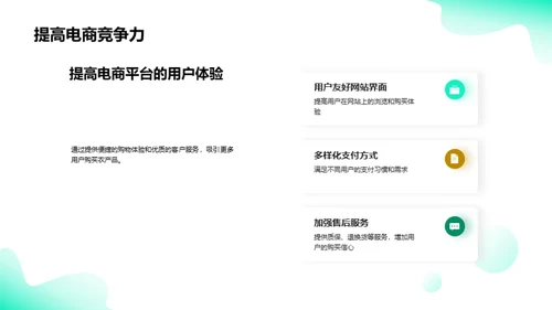 农产品电商新趋势
