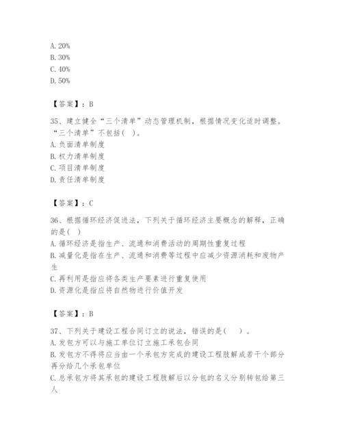 2024年咨询工程师之宏观经济政策与发展规划题库附答案（综合题）.docx