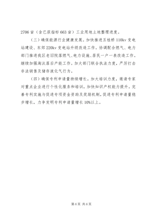 经科局XX年上半年工作总结和下半年工作安排报告.docx