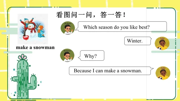 五年级下册Unit 2 My favourite season知识点复习课件