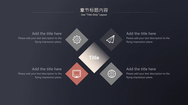 质感暗金商业计划书通用PPT模板