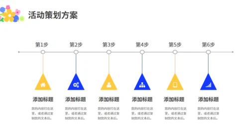 多巴胺时尚活动策划，蓝色通用PPT模板