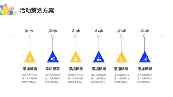 多巴胺时尚活动策划，蓝色通用PPT模板