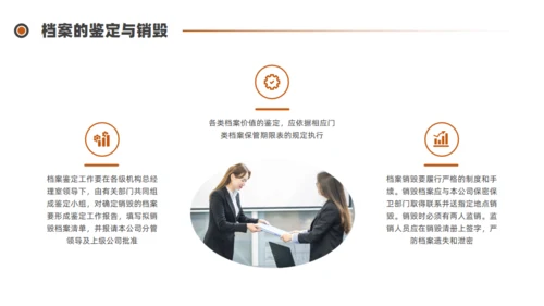 档案管理培训通用PPT模板