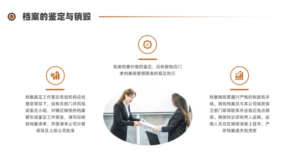 档案管理培训通用PPT模板