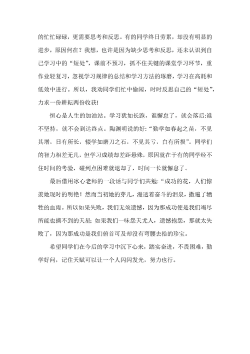 期中考试后写给高二3班同学的话.docx